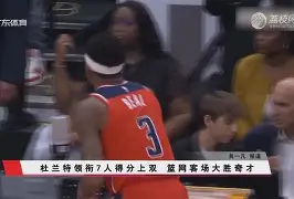 篮网太可惜了