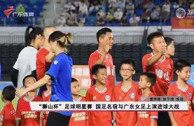 女子足球队队员 女子足球队队员