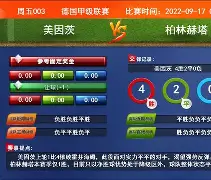 柏林赫塔比赛视频聚胜顽球汇 柏林赫塔比赛视频聚胜顽球汇