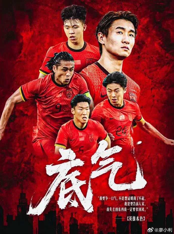 星空体育-中国足球搞笑名场面