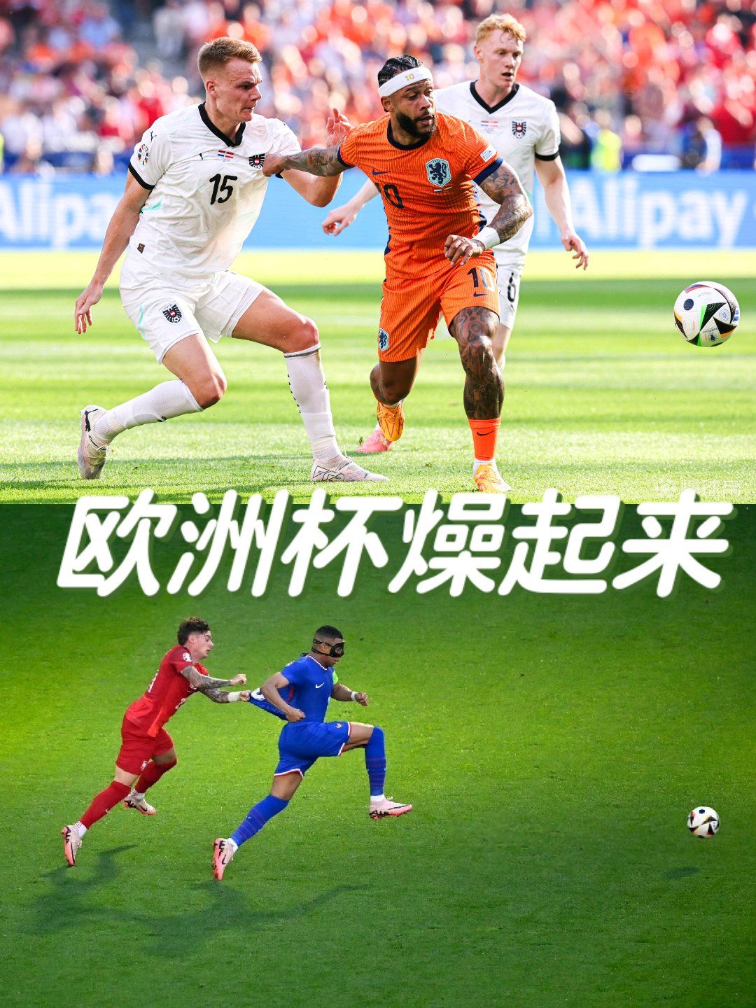 瑞士和法国队